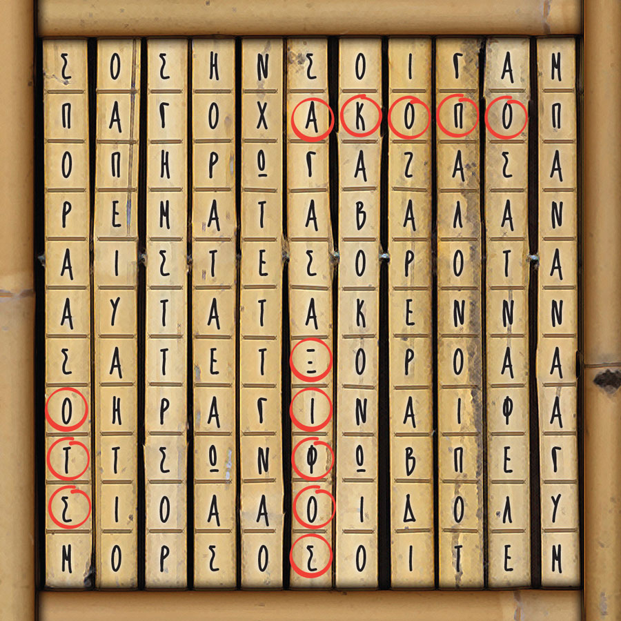 FRAMES-SNAKE-BITE-PART-4-1.jpg